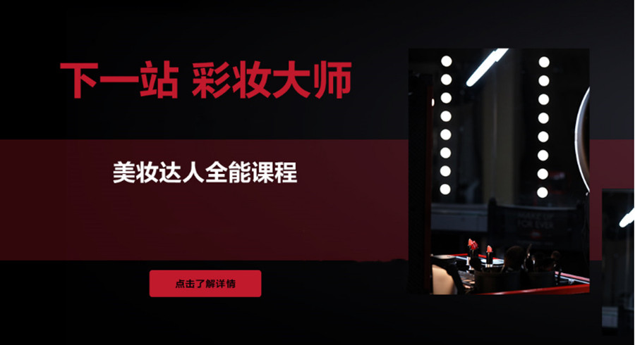 贵州排名靠前的美甲美睫培训机构人气一览汇总.jpg   六盘水美妆美睫培训机构排名前5推荐一览.jpg