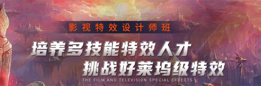 国内十大视频特效培训机构人气排名一览