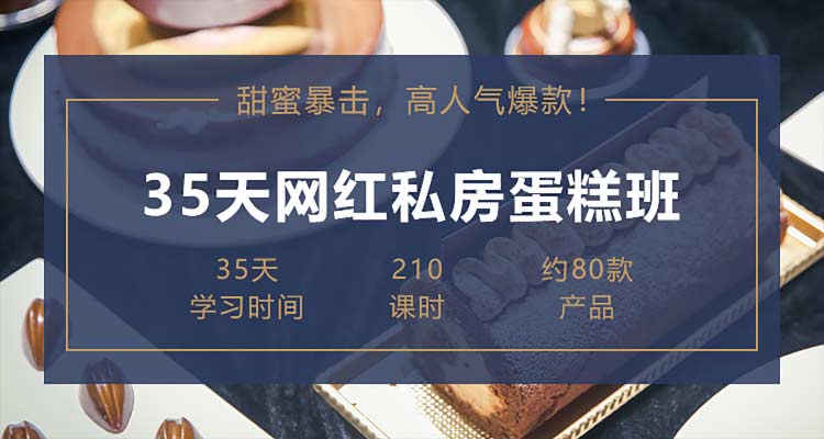 西安TOP3蛋糕面包技术进修学校排名一览