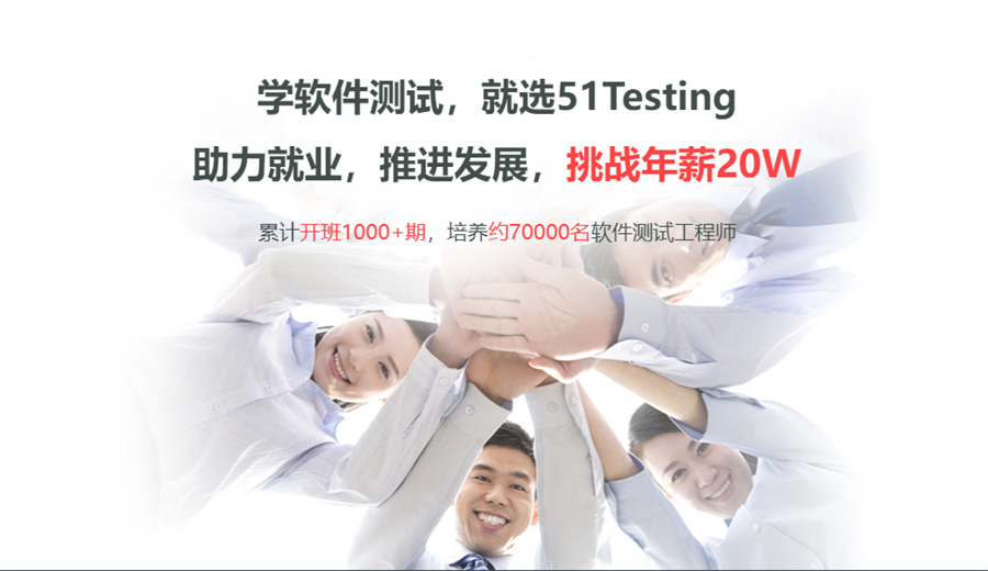 博为峰软件测试培训机构开班详情一览-十大软件测试培训机构排名-博为峰