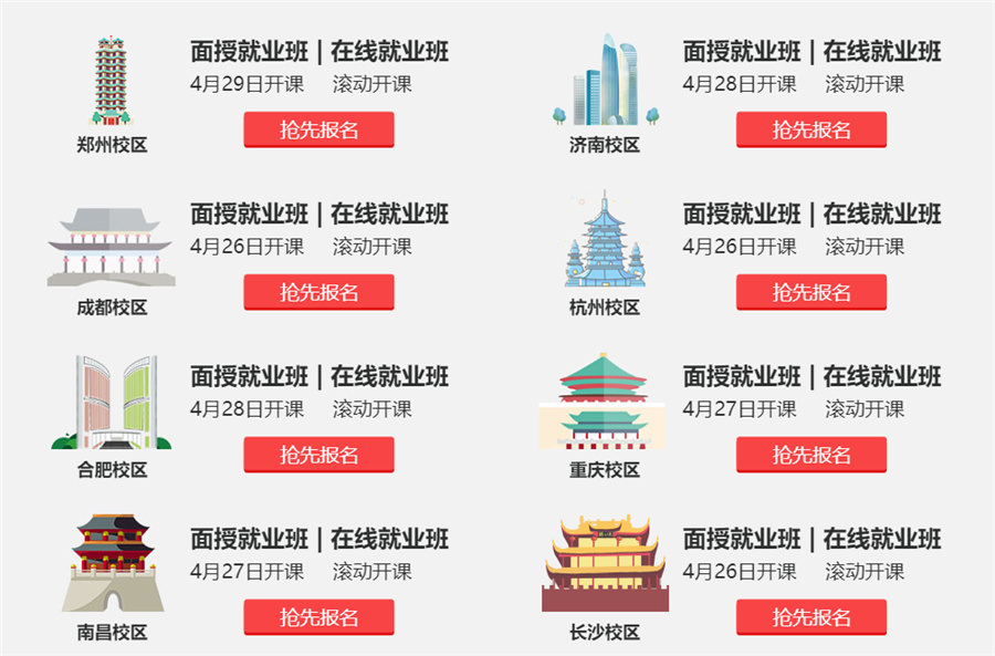 博为峰软件测试培训机构开班详情一览-十大软件测试培训机构排名-博为峰