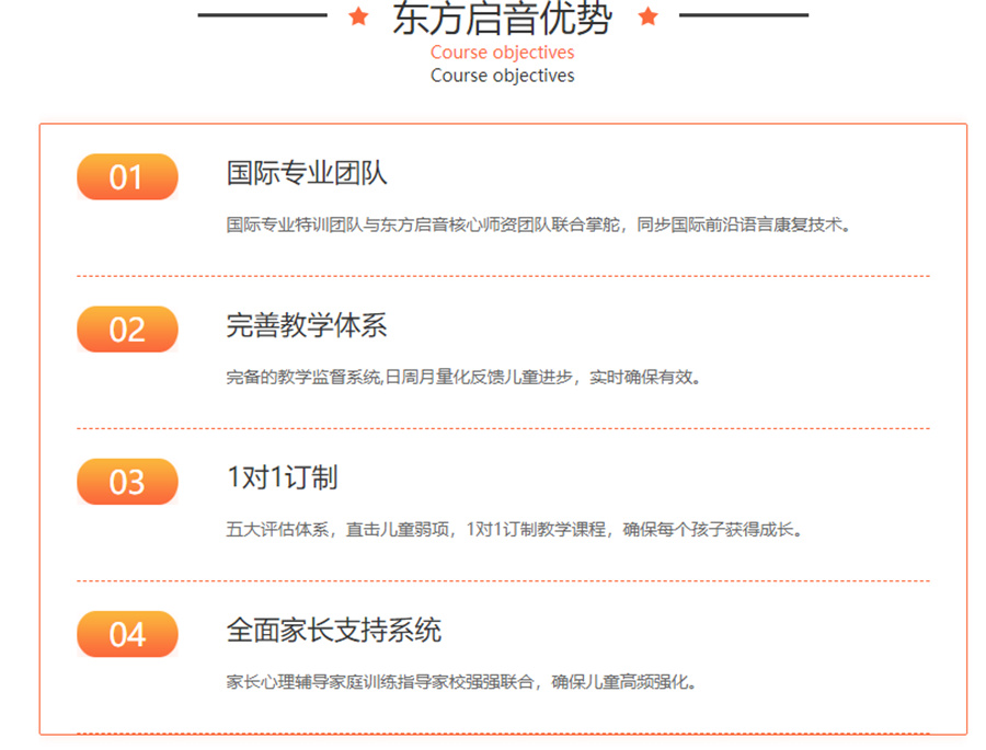 厦门口碑好的儿童感统失调康复训练机构排名top5