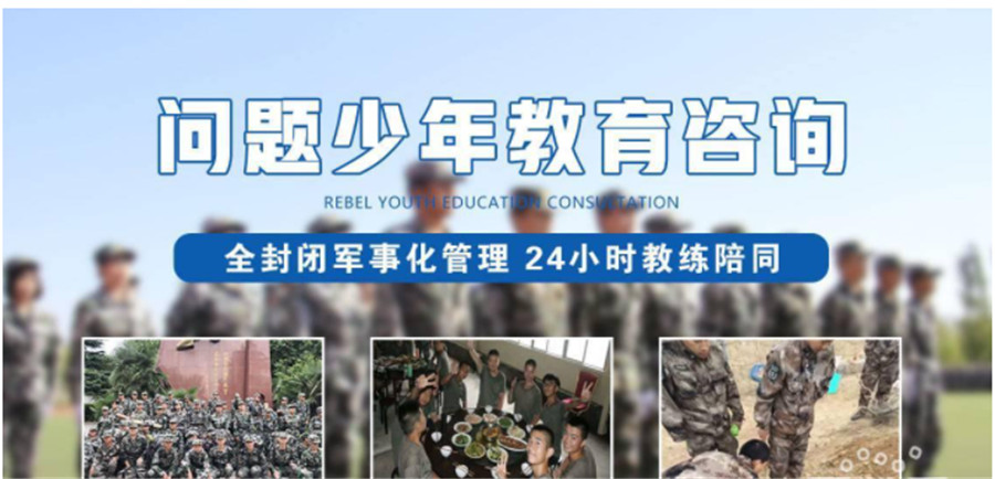 开封叛逆孩子全封闭管教学校排名一览