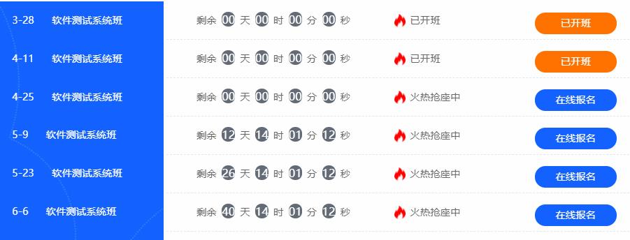 河南三大软件测试培训学校排名一览推荐