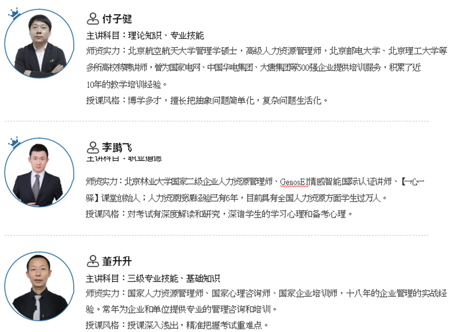 湖北企业人力资源管理师证培训正规机构排名一览