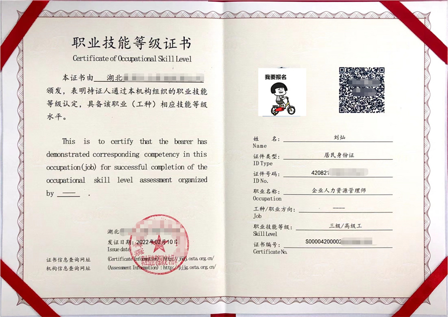 湖北企业人力资源管理师证培训正规机构排名一览