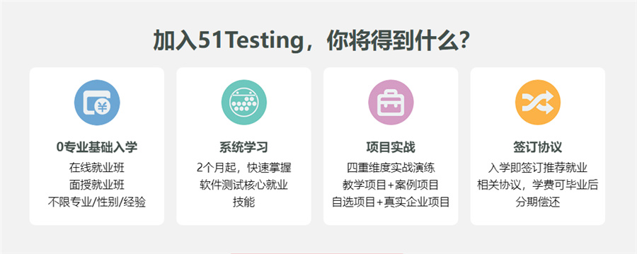 四川博为峰软件测试培训机构怎么样-博为峰软件测试培训机构