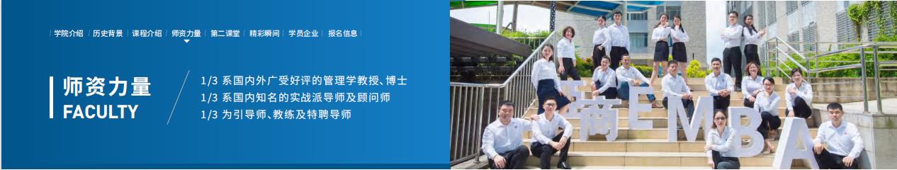 广东香港亚洲商学院EMBA招生以及申请条件一览 广东香港亚洲商学院EMBA招生以及申请条件一览