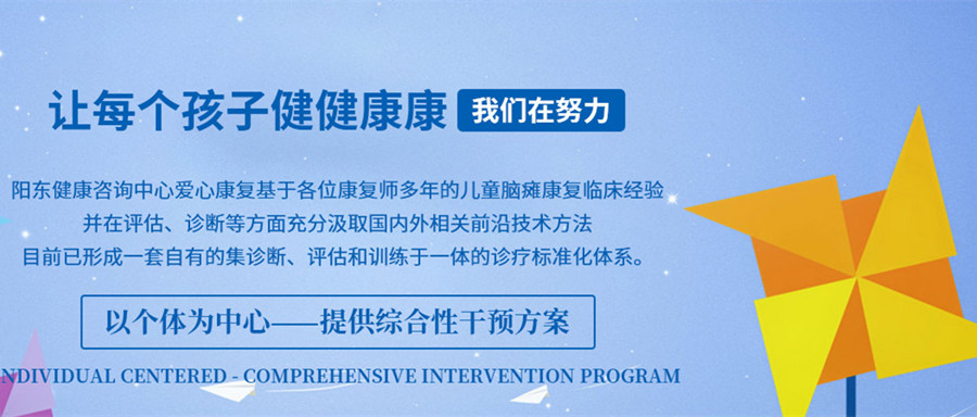 重庆语言障碍康复训练机构top10 排名一览,语言发育迟缓康复中心十大排名.jpg 重庆语言障碍康复训练机构top10 排名一览,语言发育迟缓康复中心十大排名.jpg