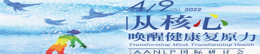 深圳排名前5的NLP心理学公开课一览表