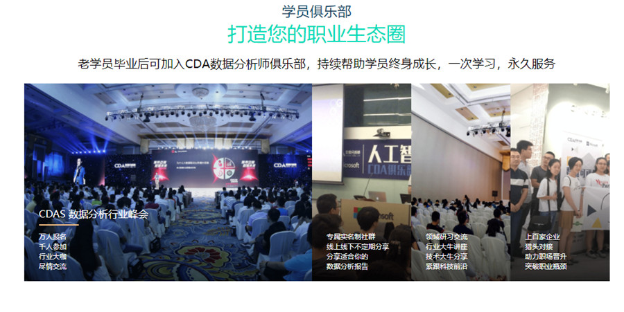 十大数据分析师培训学校人气排名一览