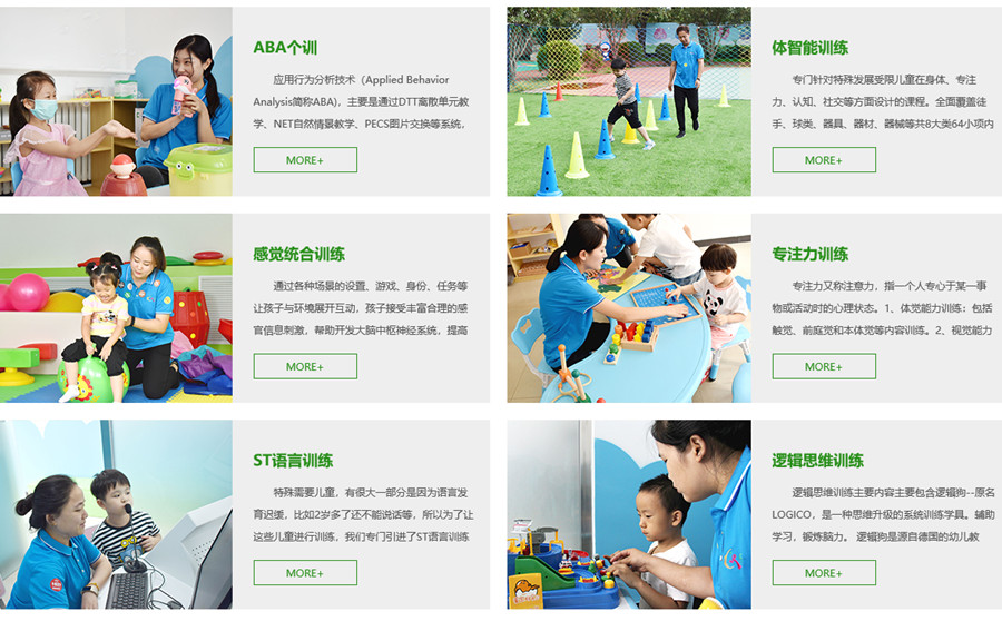 北京儿童言语社交障碍康复训练机构