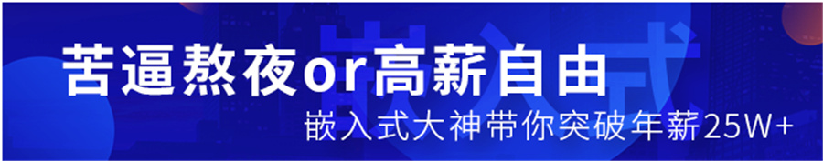 广东广州嵌入式培训机构排名一览名单-十大嵌入式培训机构排名