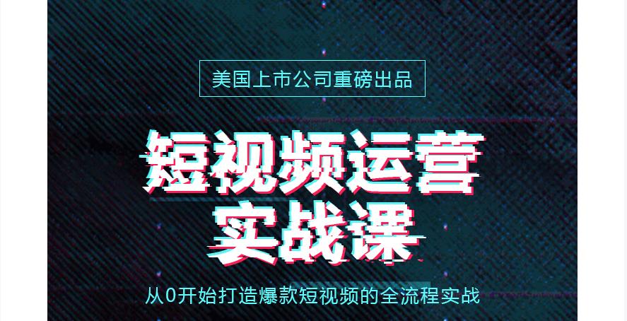国内十大抖音运营培训机构人气排名一览 国内十大抖音运营培训机构人气排名一览