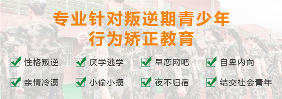 成都叛逆孩子全封闭管教学校排名一览 成都叛逆孩子全封闭管教学校排名一览
