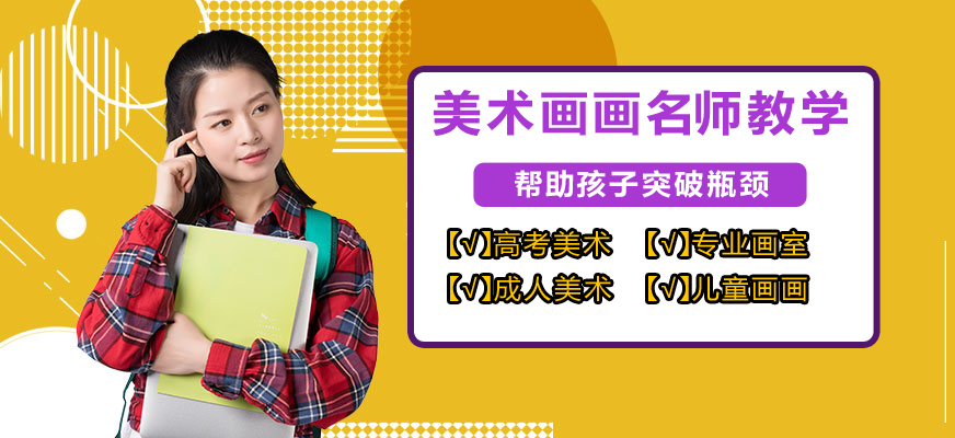 四川成都市五大美术艺考集训画室排名一览名单