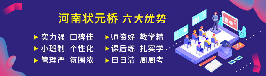 新乡十大封闭式高三集训机构口碑排名一览