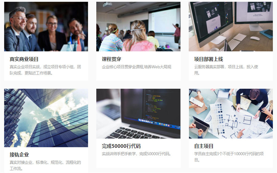 国内十大web前端培训学校排名一览名单 国内十大web前端培训学校排名一览名单