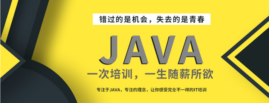 海东java架构工程师培训学校top3排名一览.jpg