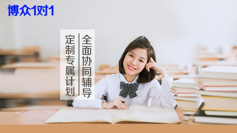 北京三大全日制高考复读辅导机构排名一览