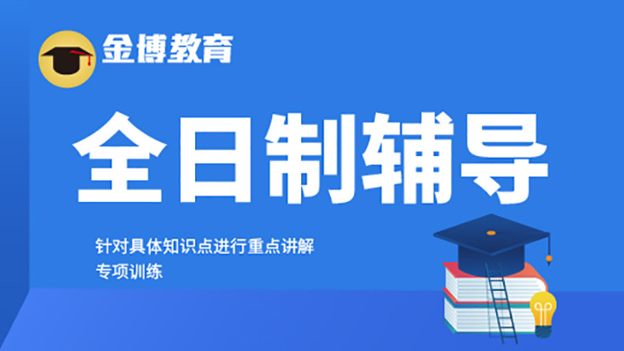 惠阳top3高考全日制补课机构排名一览盘点