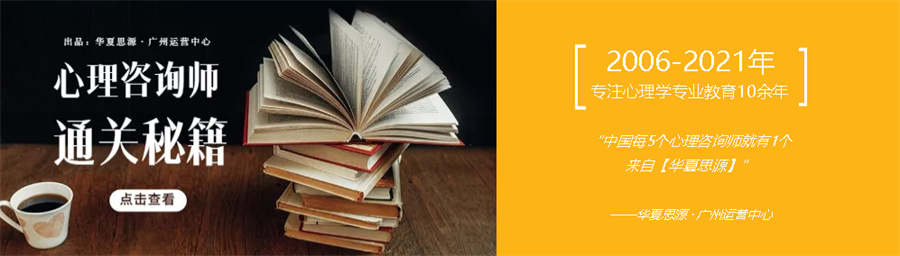 2022心理咨询师考试培训机构口碑排名