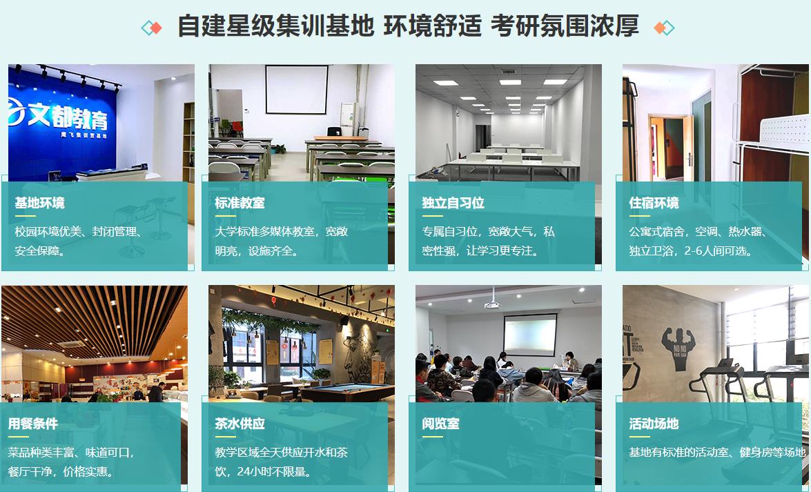 浙江温州五大全日制考研培训机构排名一览 浙江温州五大全日制考研培训机构排名一览