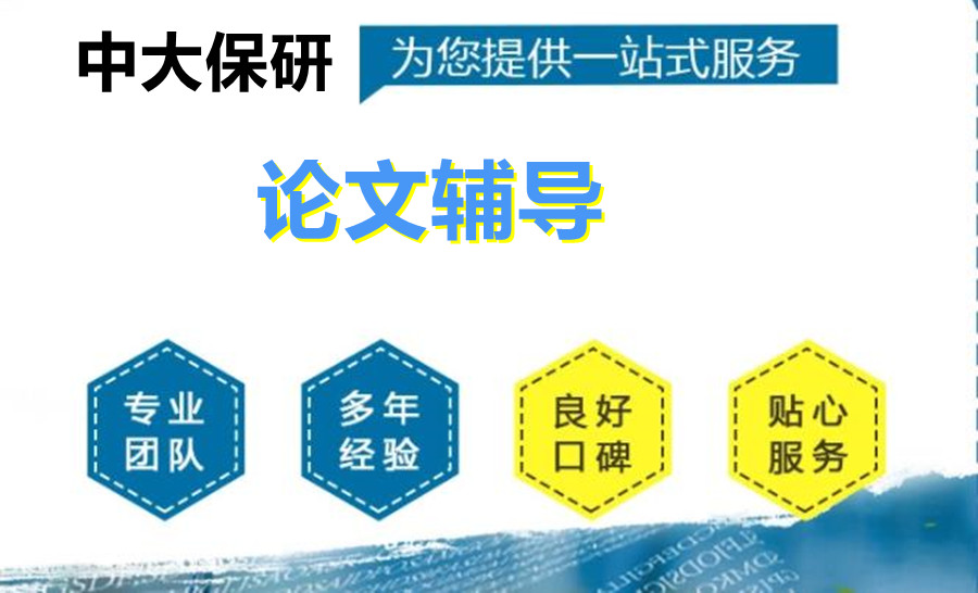 浙江杭州毕业论文辅导机构五大排名一览 浙江杭州毕业论文辅导机构五大排名一览