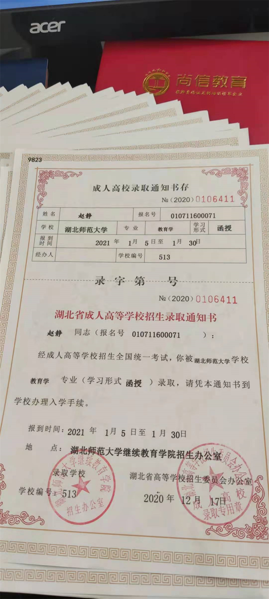 湖北正规成人高考辅导机构5大排名一览