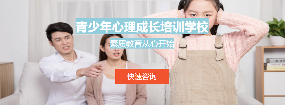 福州五大亲子关系心理辅导机构排名一览 福州五大亲子关系心理辅导机构排名一览