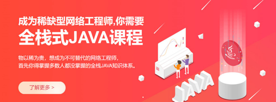 海东三大java培训学校人气排名推荐一览.jpg