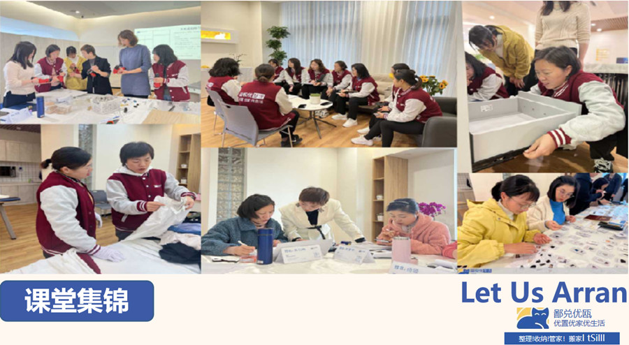 简悦优家庭收纳整理师培训机构