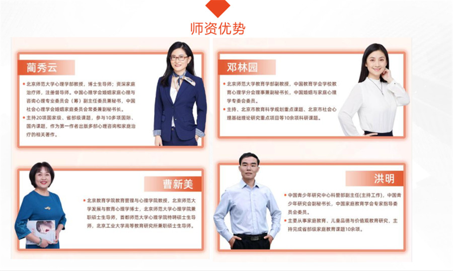 国内十大家庭教育指导师考证培训机构人气排名一览