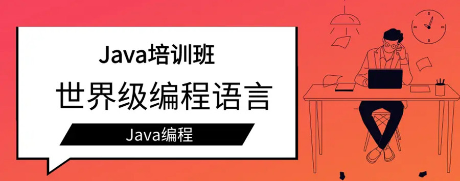 五大海东java架构工程师培训机构排名一览.jpg