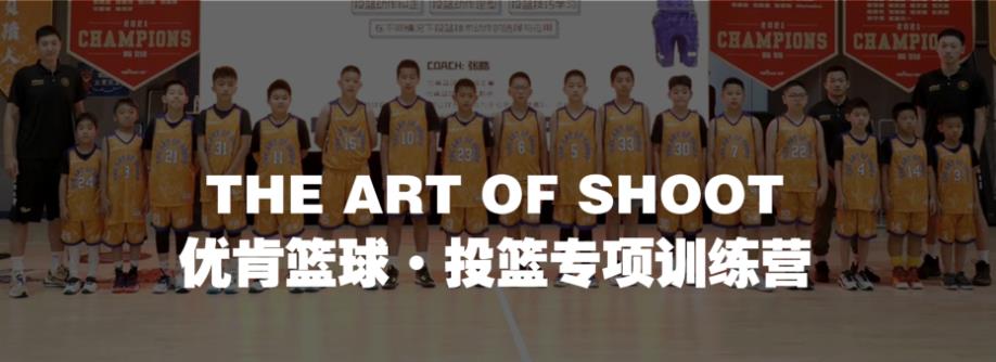 北京十大篮球暑期集训营排名一览推荐