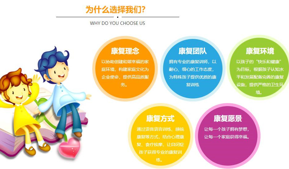 崇儿特殊儿童康复训练机构