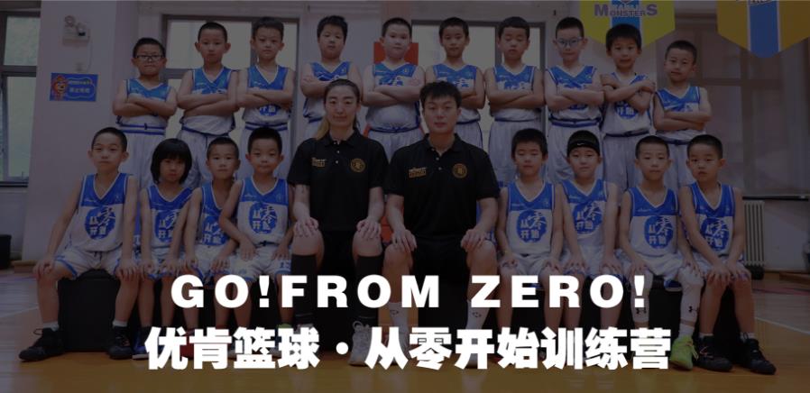 北京十大篮球暑期集训营排名一览推荐