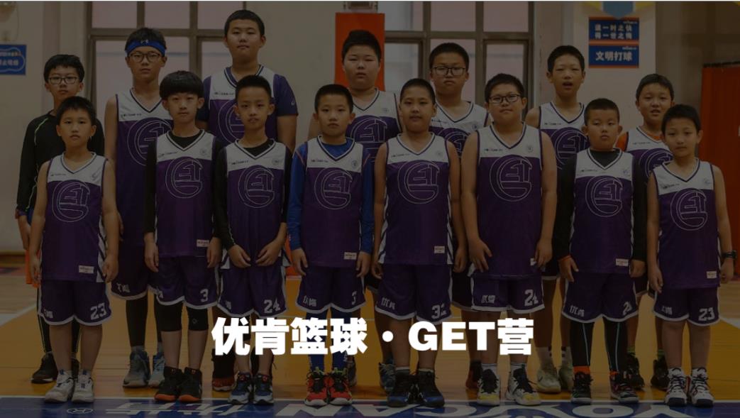 北京十大篮球暑期集训营排名一览推荐