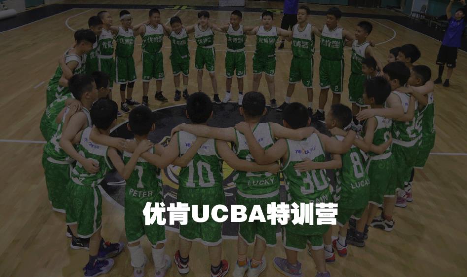 北京十大篮球暑期集训营排名一览推荐