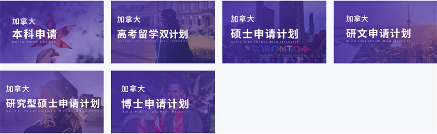 广州出国留学加拿大留学培训服务机构排名一览 广州出国留学加拿大留学培训服务机构排名一览