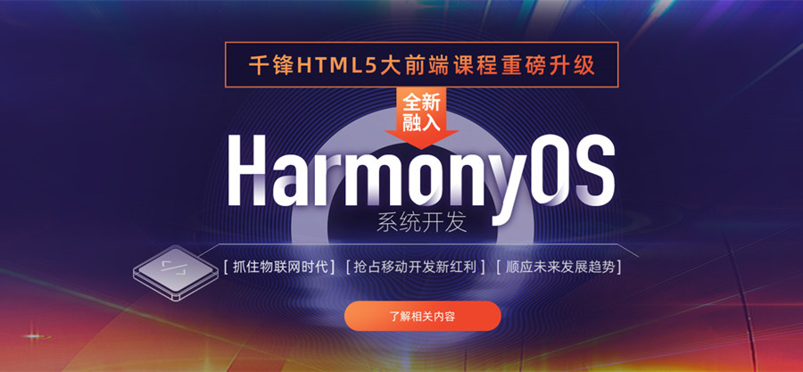 十大贵阳web前端开发培训机构排名一览 十大贵阳web前端开发培训机构排名一览