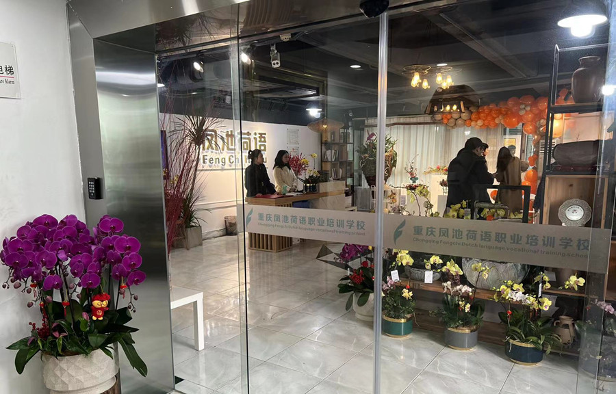 十大重庆花店创业培训机构人气排名一览,重庆哪里学插花.jpg 十大重庆花店创业培训机构人气排名一览,重庆哪里学插花.jpg