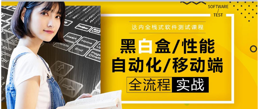 十大广州软件测试工程师培训机构人气排名一览.jpg