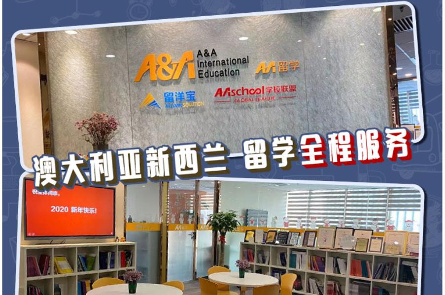 十大澳洲出国留学申请机构实力排名一览