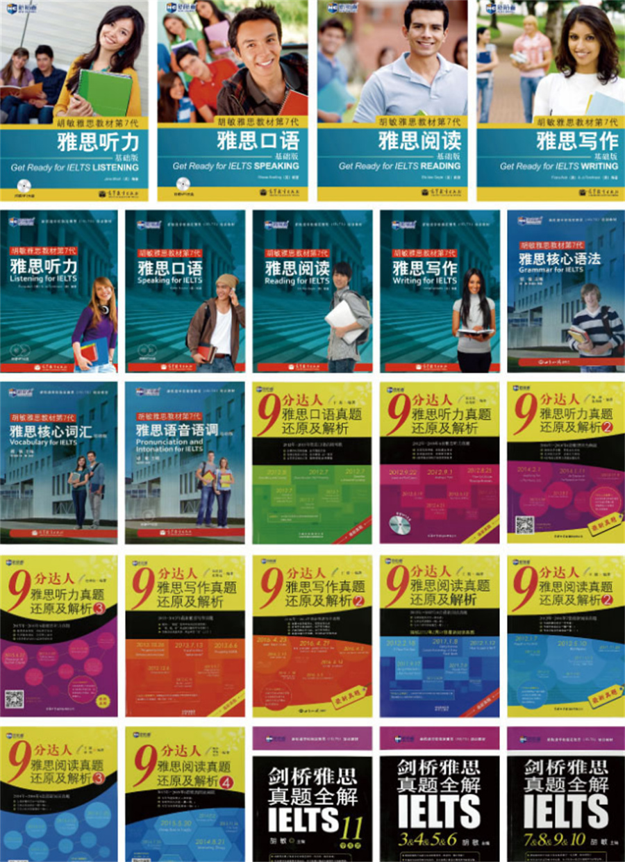 广州雅思课程培训机构排名top5