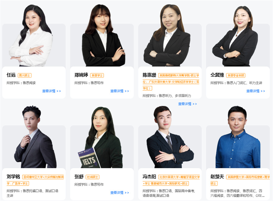 广州雅思课程培训机构排名top5