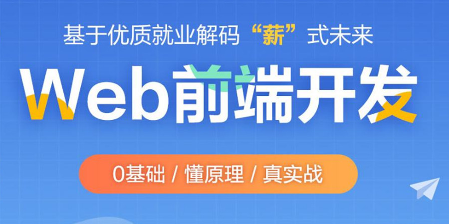 北京web前端软件开发培训机构top10排名一览.jpg 北京web前端软件开发培训机构top10排名一览.jpg
