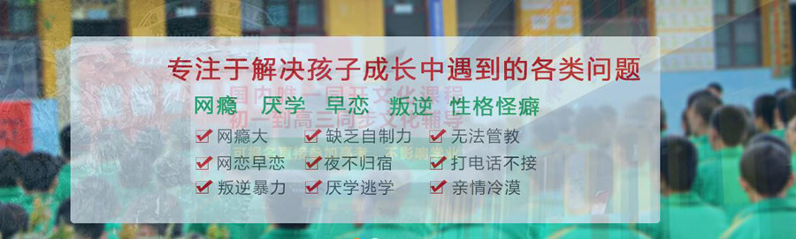 三大山西青少年戒网瘾全封闭管教学校排名一览推荐