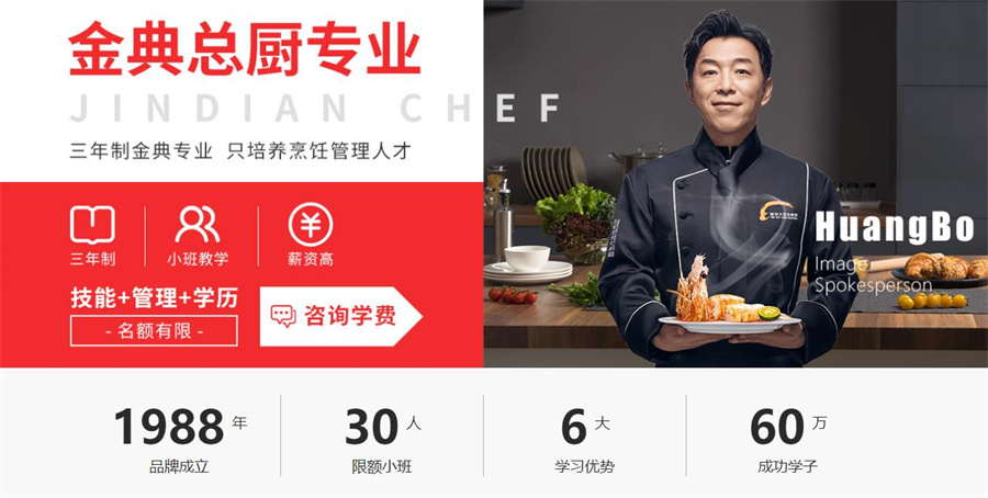 十大天津金典总厨烹饪培训学校排名一览汇总 十大天津金典总厨烹饪培训学校排名一览汇总