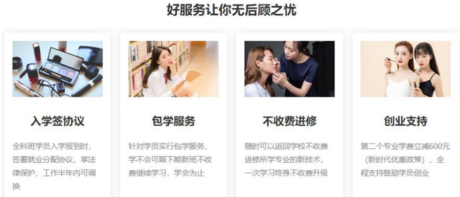 毕节top10化妆造型培训机构排名口碑一览jpg
